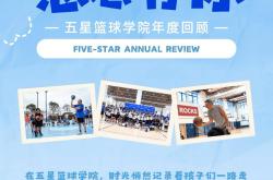 世界杯竞彩-2025这場(chǎng)篮球比赛， 五星给你发来“集锦回放(fàng)”