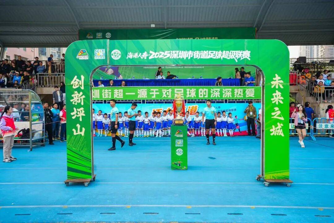 深圳街超，“小足球”转动“大治理”
