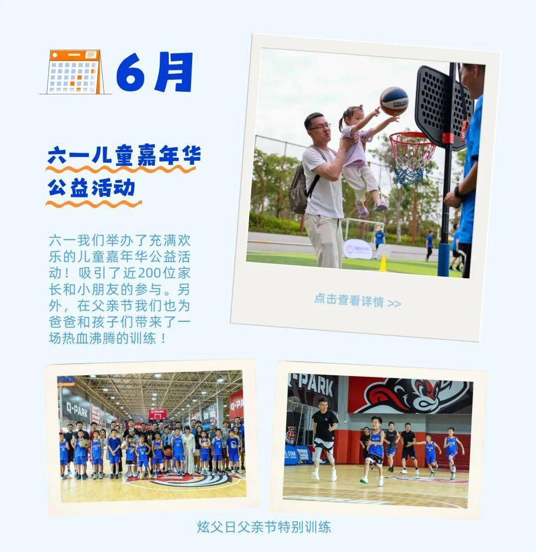 2025这场篮球比赛， 五星给你发来“集锦回放”