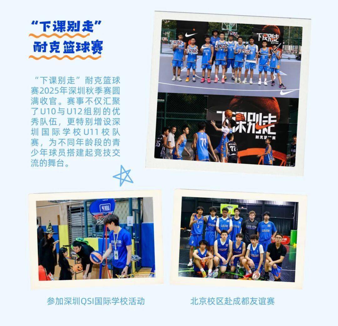 2025这场篮球比赛， 五星给你发来“集锦回放”