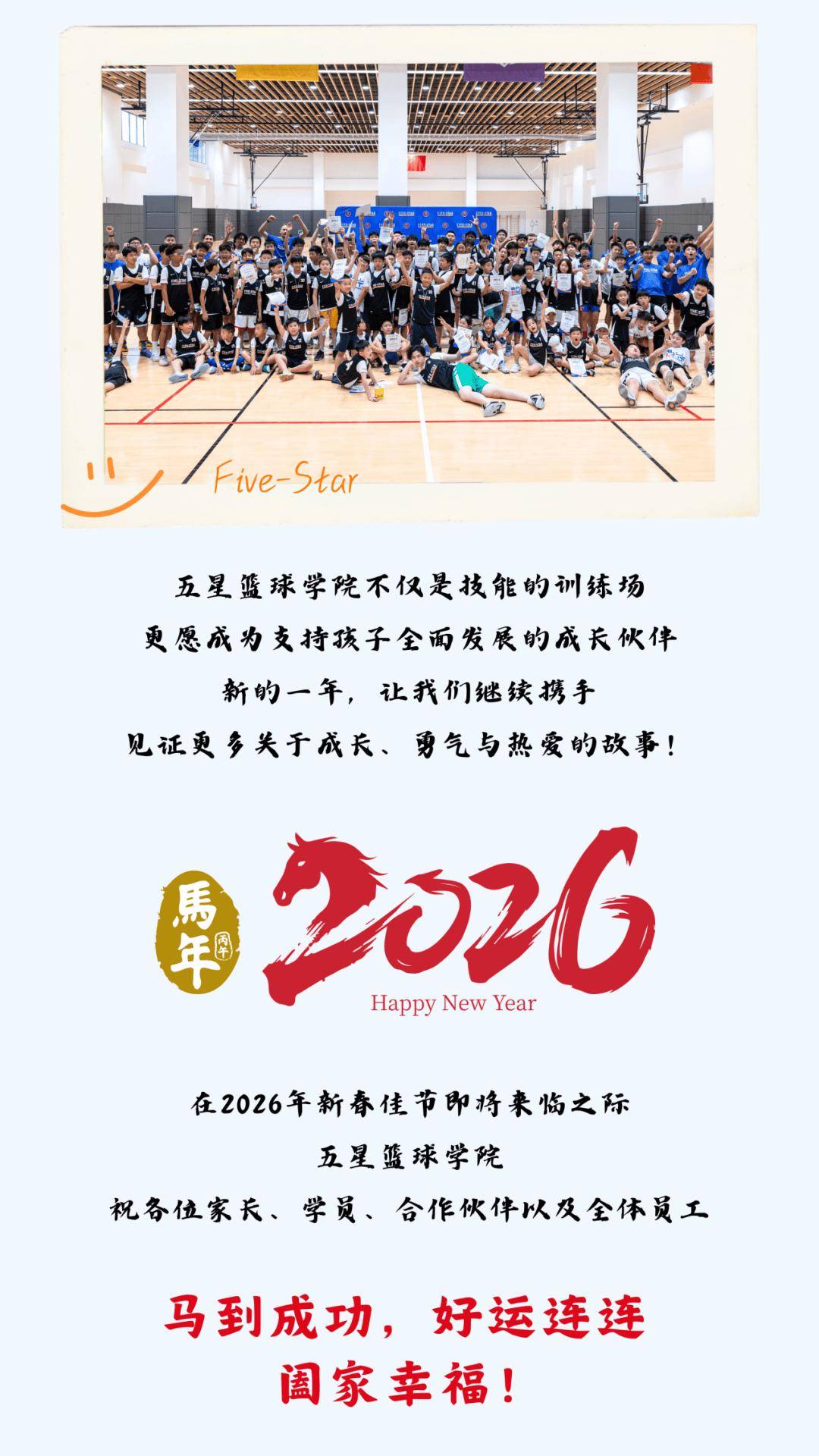 2025这场篮球比赛， 五星给你发来“集锦回放”